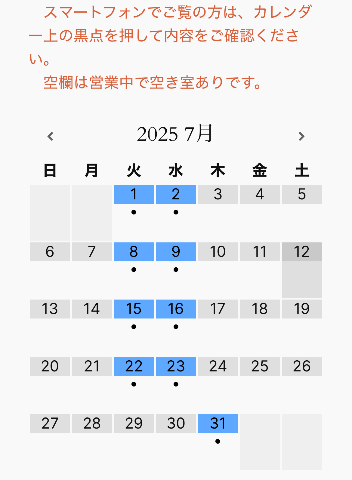 8／16（土）までの予約を開始します。