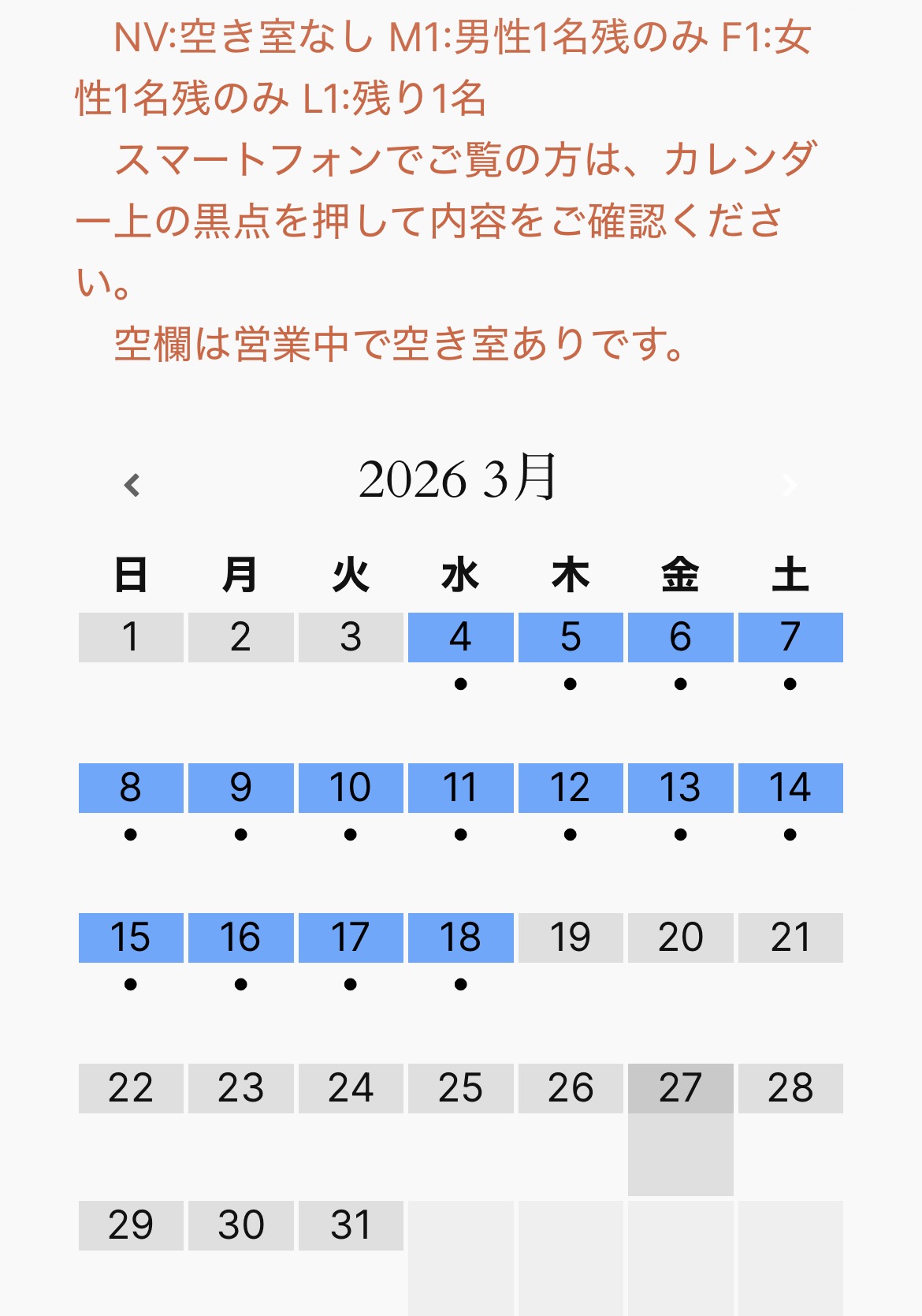 3月末までの予約を開始します。